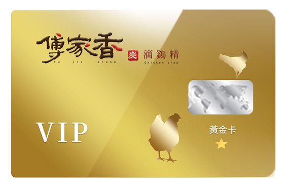 VIP黃金級